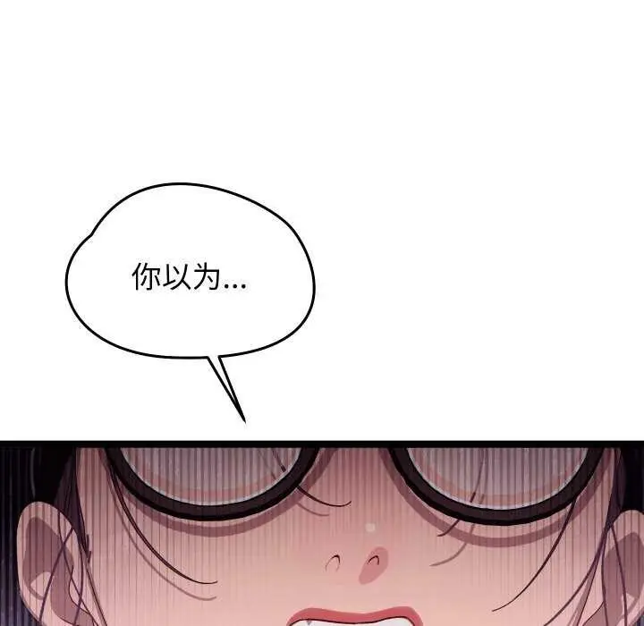 漫画《分身使我无限变强》第4话第23张图