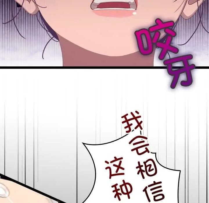 漫画《分身使我无限变强》第4话第24张图