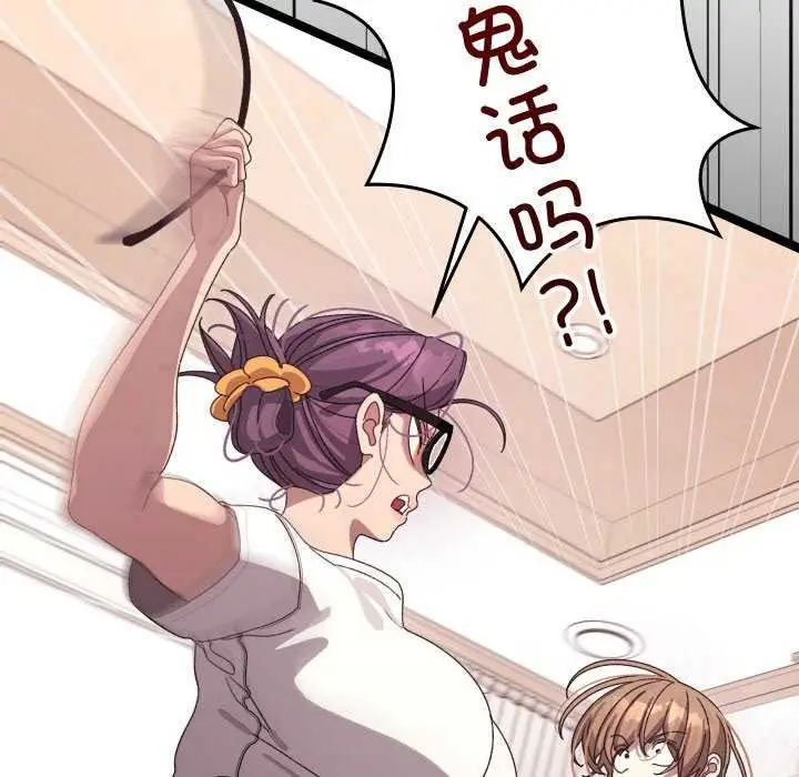 漫画《分身使我无限变强》第4话第25张图