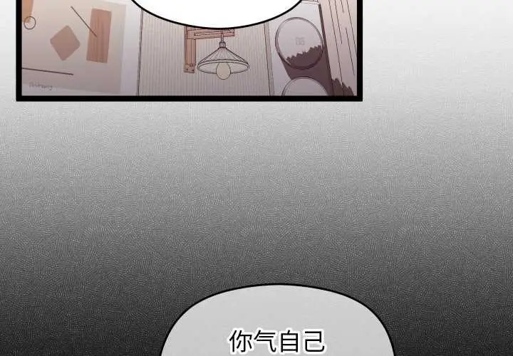 漫画《分身使我无限变强》第4话第3张图