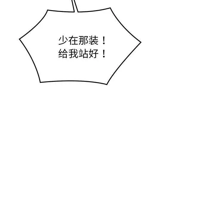 漫画《分身使我无限变强》第4话第31张图