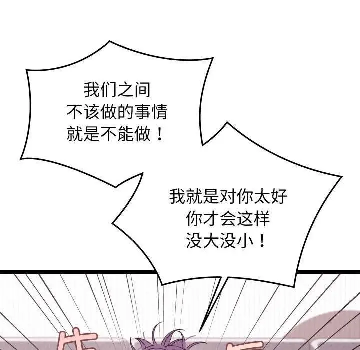漫画《分身使我无限变强》第4话第32张图