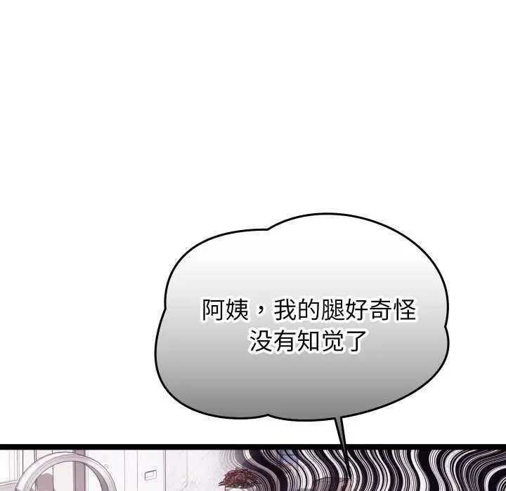 漫画《分身使我无限变强》第4话第37张图