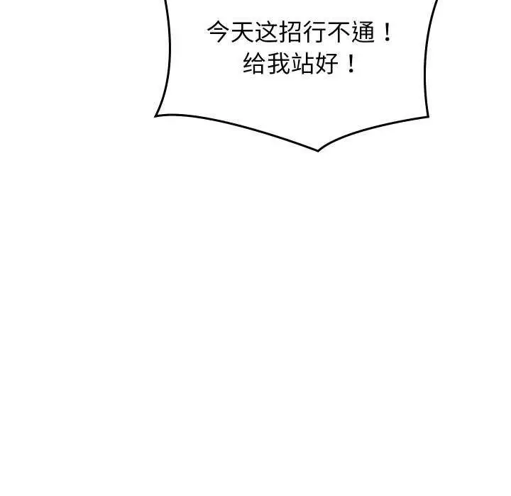 漫画《分身使我无限变强》第4话第39张图