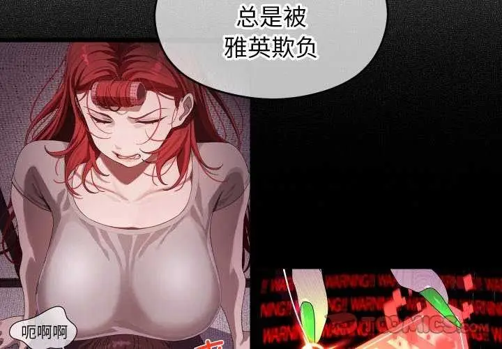 漫画《分身使我无限变强》第4话第4张图
