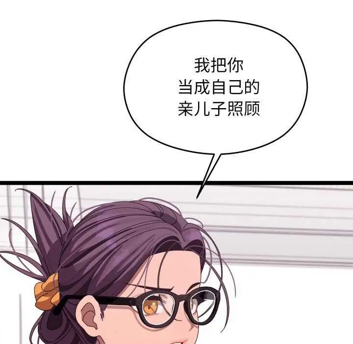 漫画《分身使我无限变强》第4话第40张图