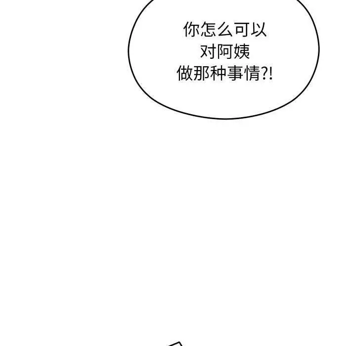 漫画《分身使我无限变强》第4话第42张图