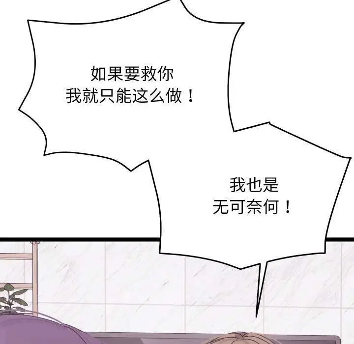 漫画《分身使我无限变强》第4话第43张图