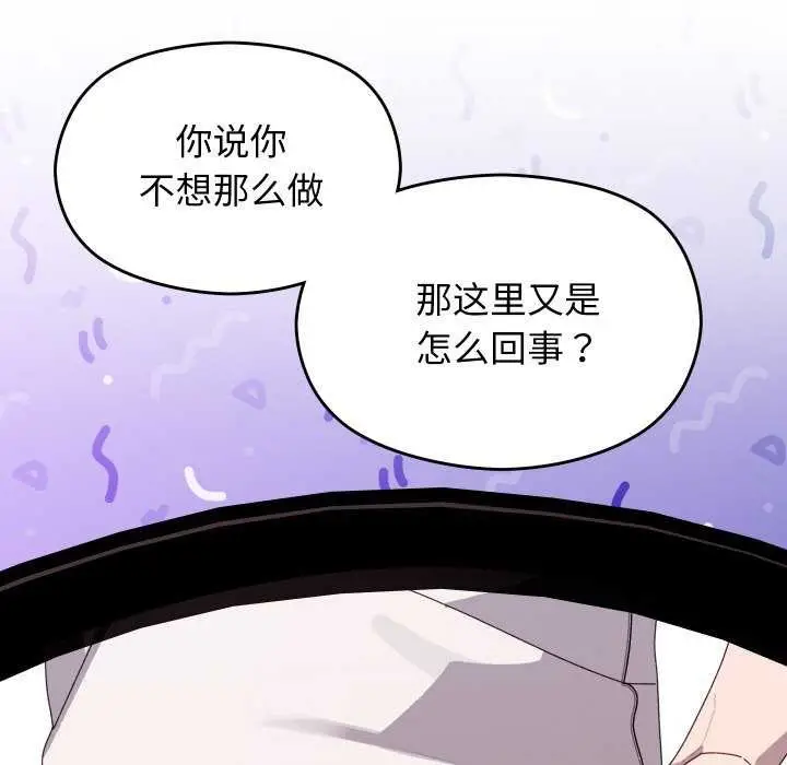 漫画《分身使我无限变强》第4话第46张图