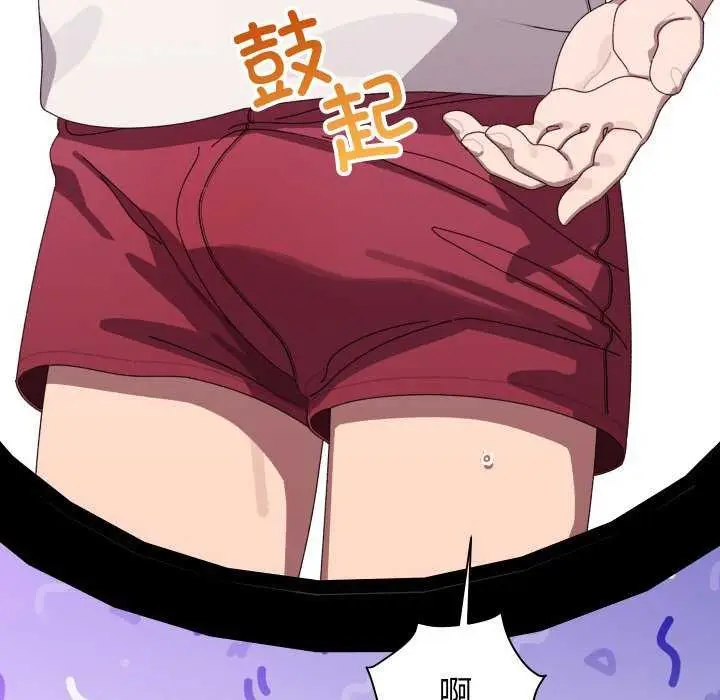 漫画《分身使我无限变强》第4话第47张图