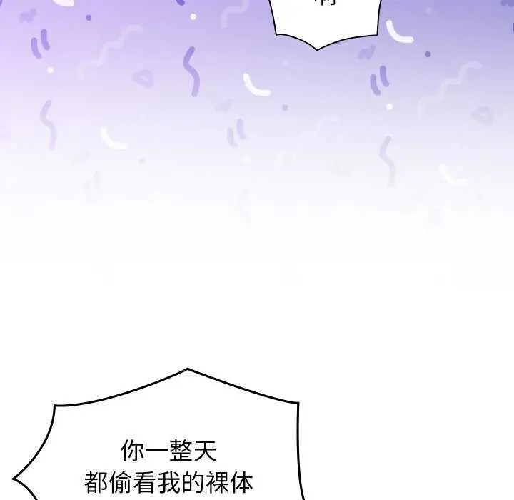 漫画《分身使我无限变强》第4话第48张图