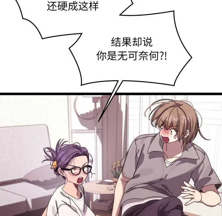 漫画《分身使我无限变强》第4话第49张图