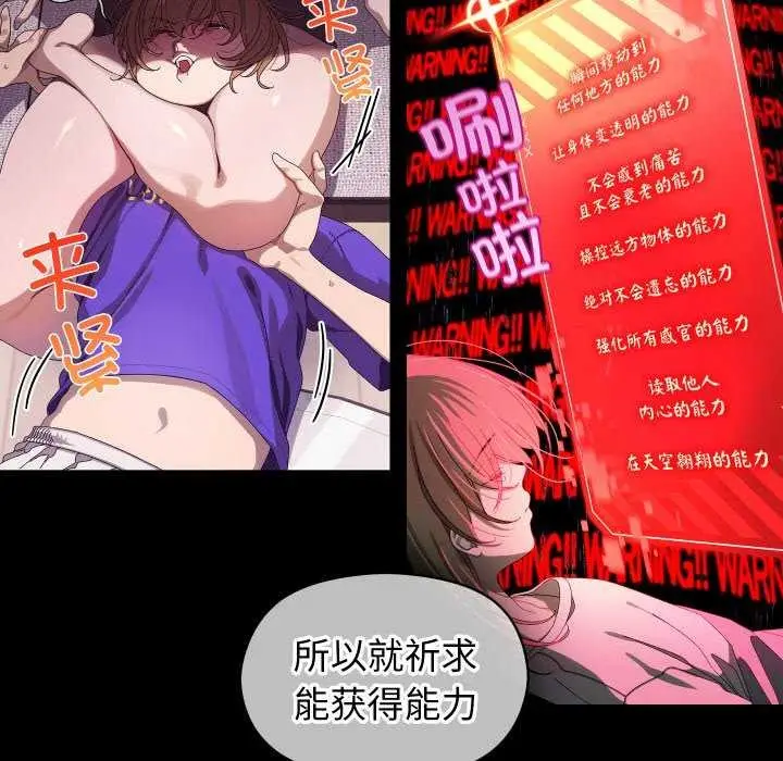 漫画《分身使我无限变强》第4话第5张图