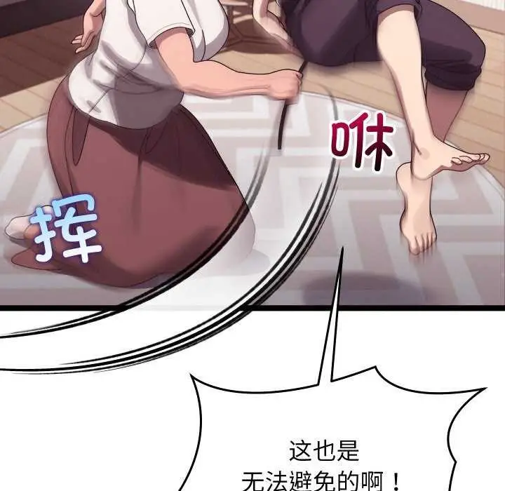 漫画《分身使我无限变强》第4话第50张图