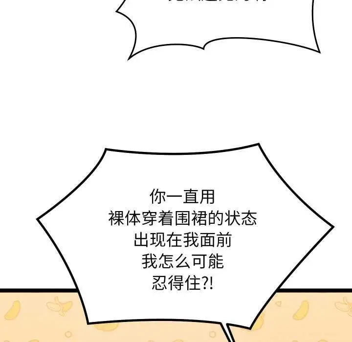 漫画《分身使我无限变强》第4话第51张图
