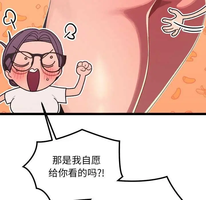 漫画《分身使我无限变强》第4话第53张图