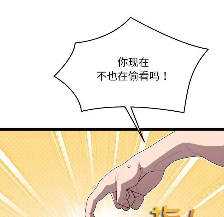 漫画《分身使我无限变强》第4话第55张图
