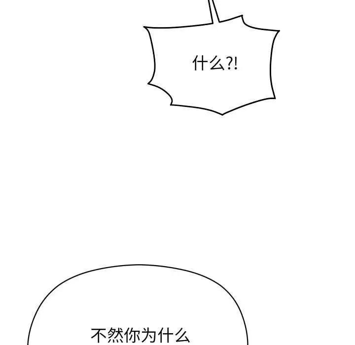 漫画《分身使我无限变强》第4话第57张图