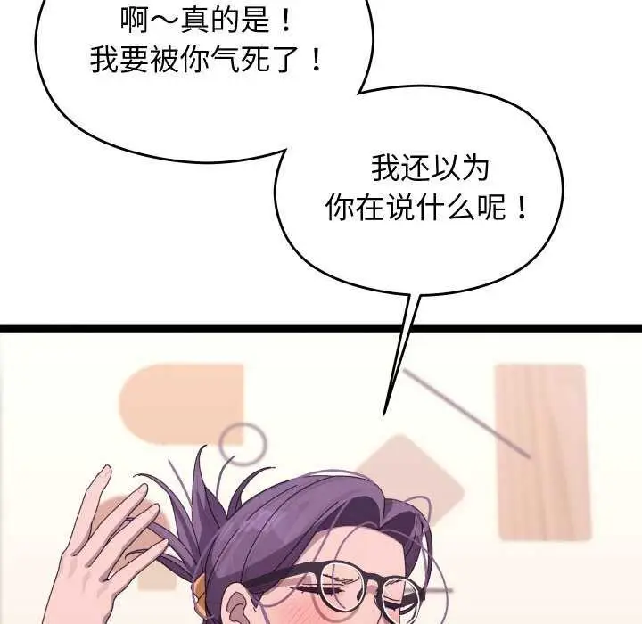 漫画《分身使我无限变强》第4话第61张图