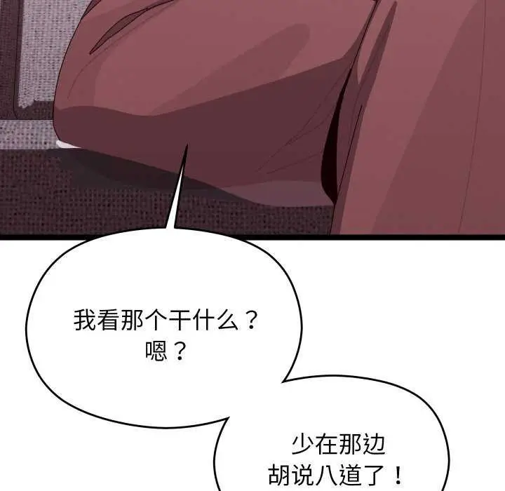 漫画《分身使我无限变强》第4话第63张图