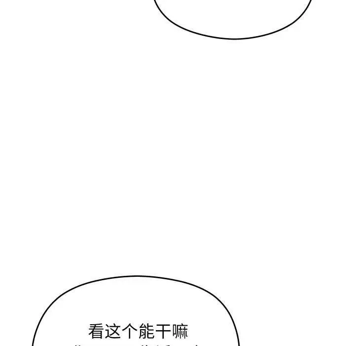 漫画《分身使我无限变强》第4话第64张图