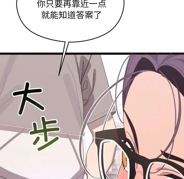漫画《分身使我无限变强》第4话第65张图