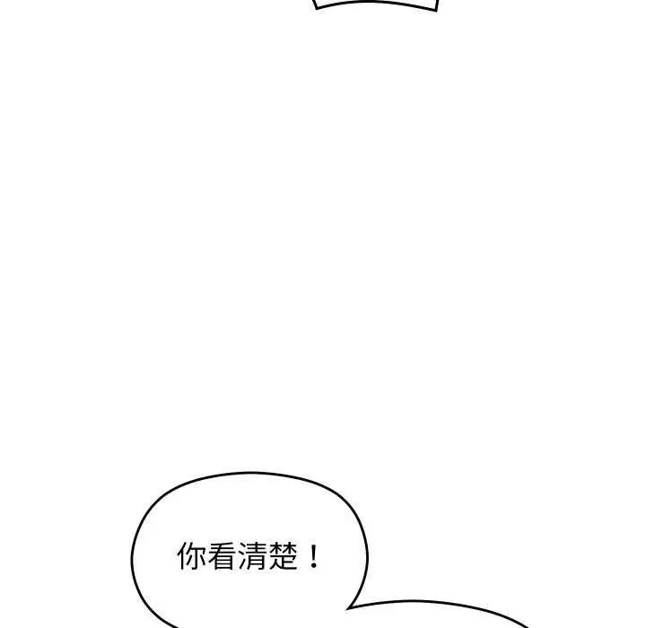 漫画《分身使我无限变强》第4话第67张图