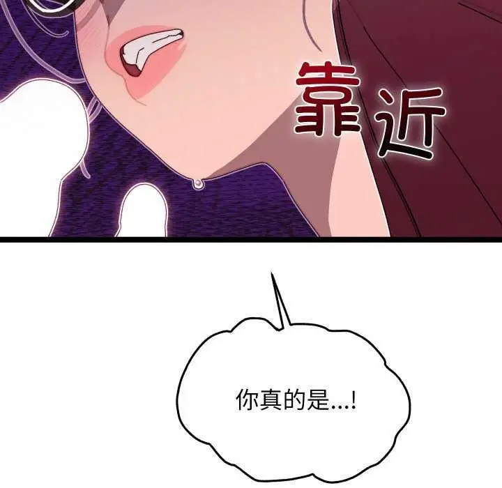 漫画《分身使我无限变强》第4话第69张图