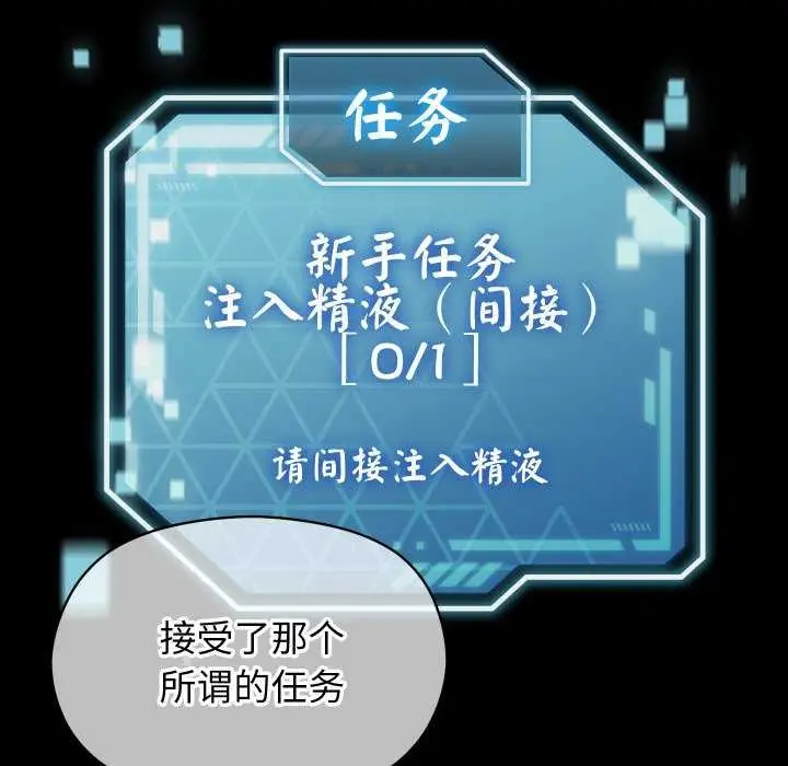 漫画《分身使我无限变强》第4话第7张图
