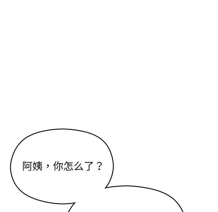 漫画《分身使我无限变强》第4话第70张图