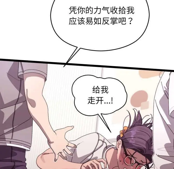 漫画《分身使我无限变强》第4话第71张图