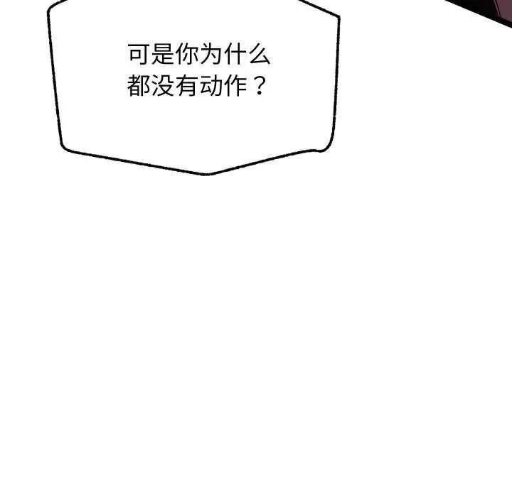 漫画《分身使我无限变强》第4话第73张图