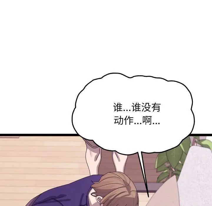 漫画《分身使我无限变强》第4话第74张图