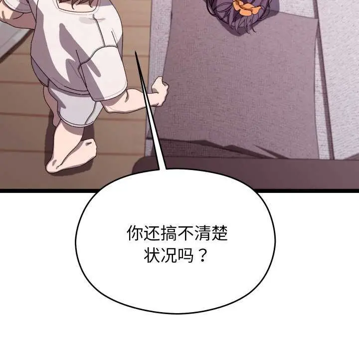 漫画《分身使我无限变强》第4话第76张图