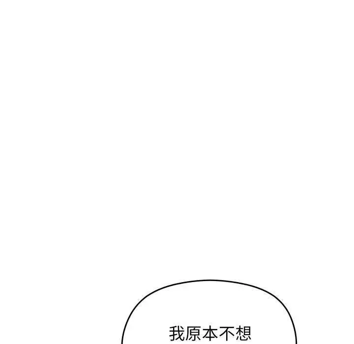 漫画《分身使我无限变强》第4话第77张图