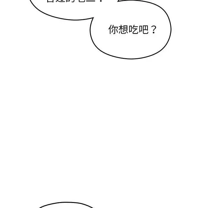漫画《分身使我无限变强》第4话第83张图