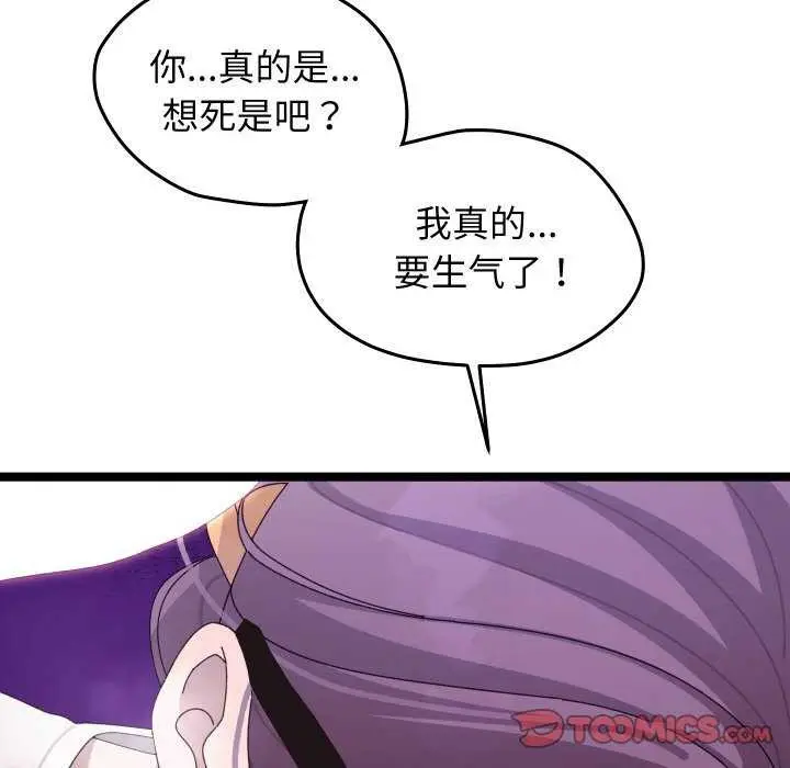 漫画《分身使我无限变强》第4话第84张图