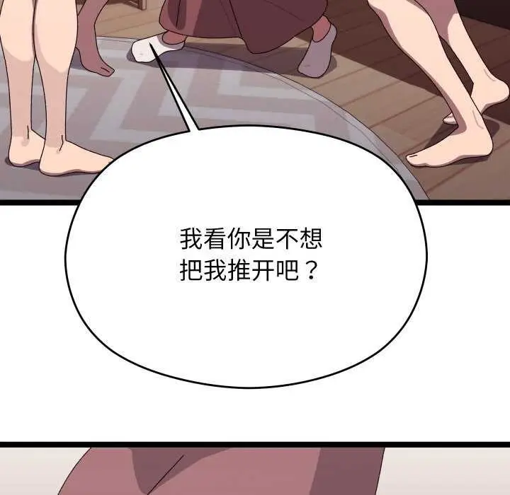 漫画《分身使我无限变强》第4话第88张图