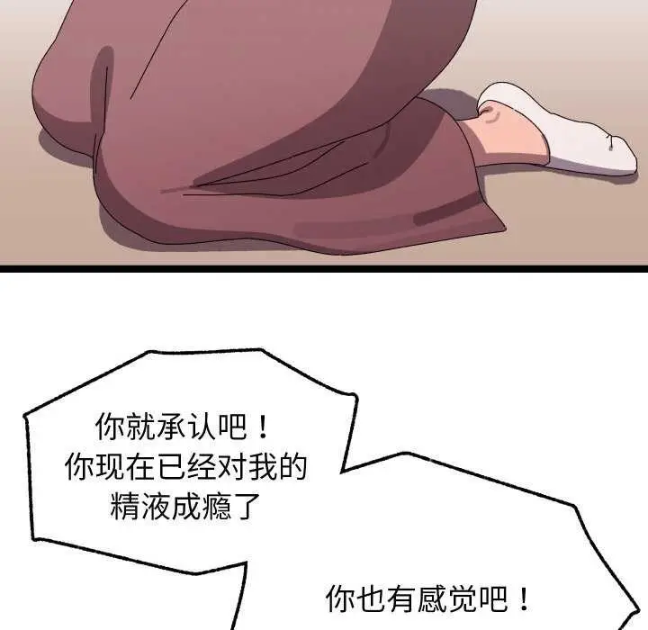 漫画《分身使我无限变强》第4话第89张图