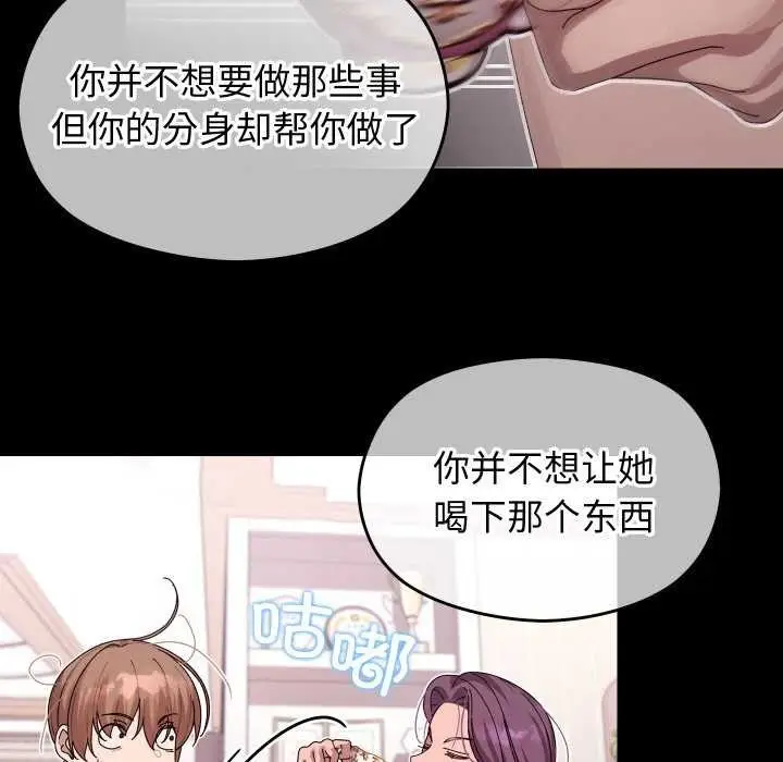 漫画《分身使我无限变强》第4话第9张图