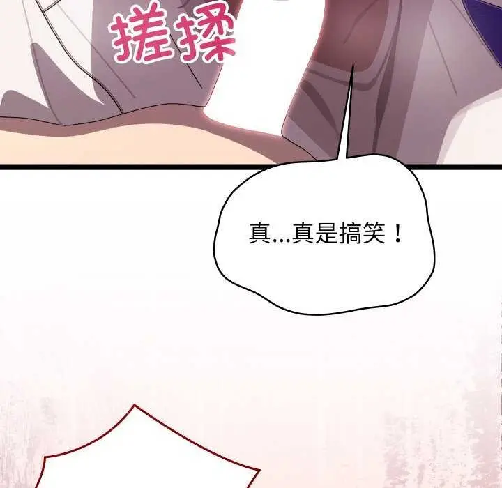 漫画《分身使我无限变强》第4话第91张图
