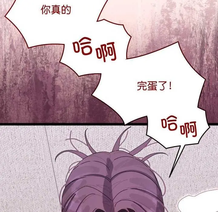 漫画《分身使我无限变强》第4话第92张图