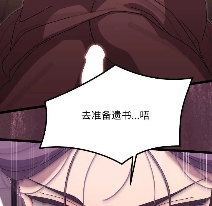 漫画《分身使我无限变强》第4话第94张图