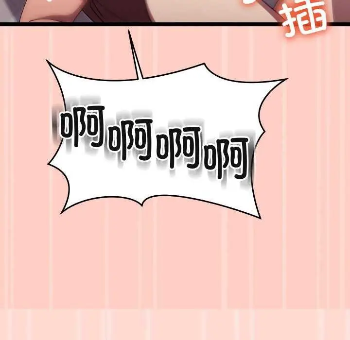 漫画《分身使我无限变强》第4话第98张图