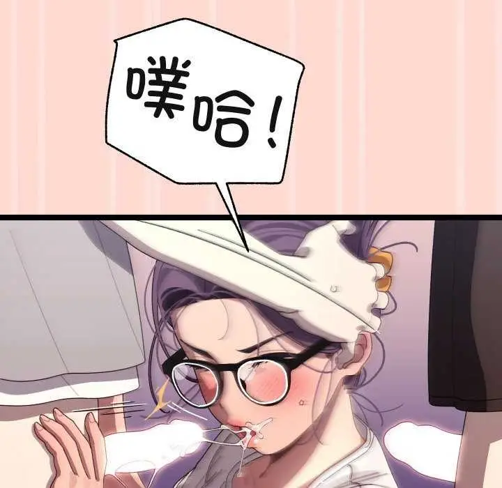 漫画《分身使我无限变强》第4话第99张图