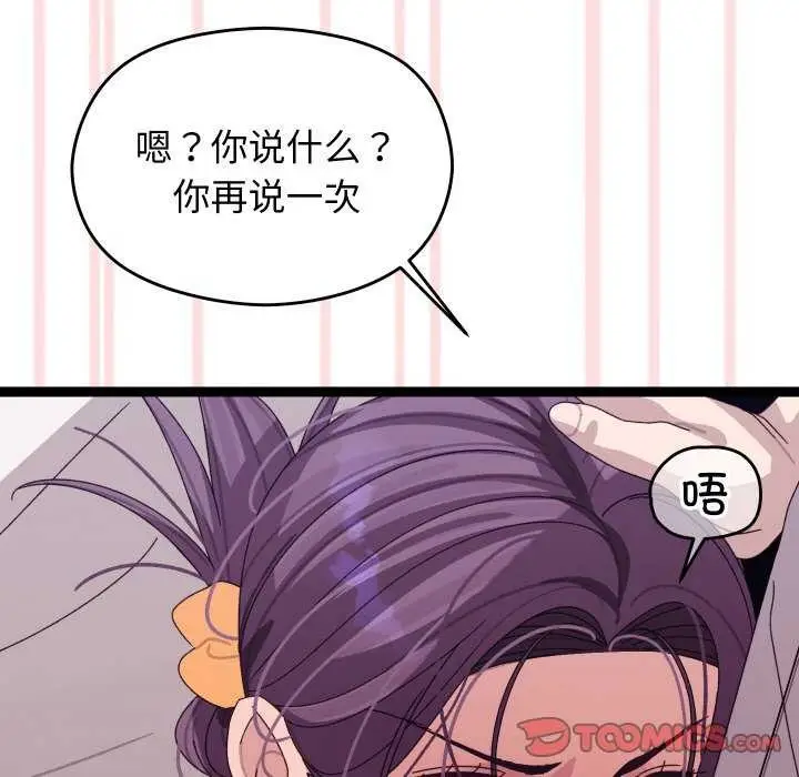 漫画《分身使我无限变强》第5话第100张图