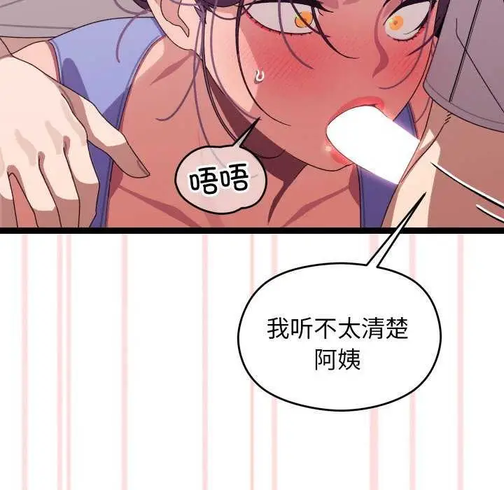 漫画《分身使我无限变强》第5话第101张图