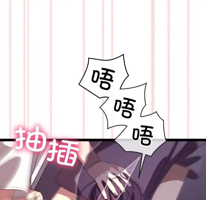 漫画《分身使我无限变强》第5话第102张图