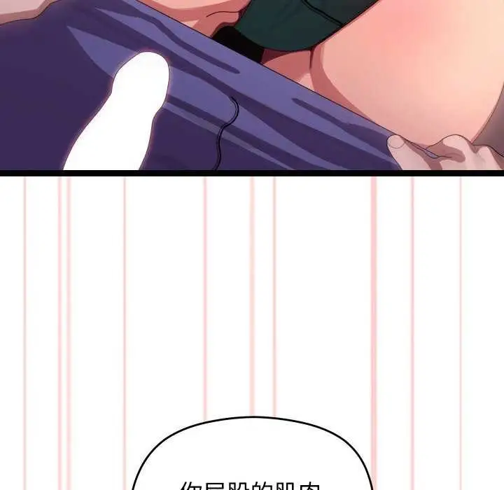 漫画《分身使我无限变强》第5话第104张图