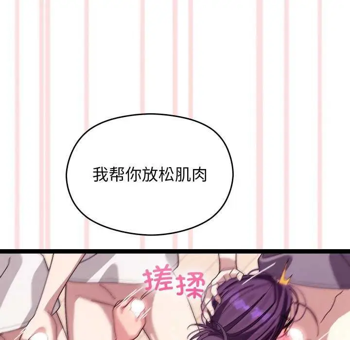 漫画《分身使我无限变强》第5话第107张图